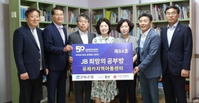전북은행, 군산 대학로에 JB희망의 공부방 제84호 오픈