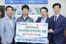 익산 진흥설비, 청소년 희망나무 장학금 1200만원 쾌척