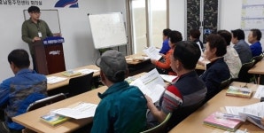 군산시 흥남동, 경로당 운영 회계교육 실시