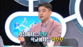 미래교육 플러스 학부모, 교육 시민이 되다
