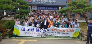 김제 백산면 내 고장 바로 알기프로그램 진행