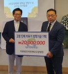 고창종합병원, 장학금 2000만 원 고창군에 기탁