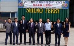 중국 전자상거래 화물, 군산항서도 물류 서비스