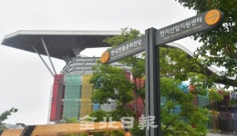 지에이치전주센터 | 전주 한지산업지원센터 컨트롤타워 부재…"센터 운영에 한계"