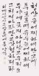 한중문화협회 전북지부, 중국 강소성서 교류한마당 서예전