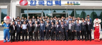 한전 군산지사, 신축 사옥서 전력서비스 개시