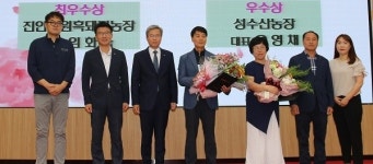 전북농협, 진안초원흑돼지농장·성수산농장 청정축산환경대상 시상