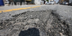 포트홀에 안전위협 받는 운전자들