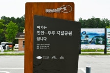 [전북의 재발견] 마이산 트레킹 여름, 베일에 싸인 전북 진안고원 마이산으로 트레킹 떠나요!