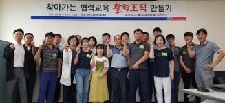 군산시농업기술센터, 직원 소통 강화