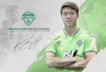 'New No.9 김승대 결승골' 전북현대, 원정서 서울 4-2 격파