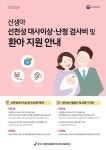 남원시보건소, 난청 아이에 보청기 지원