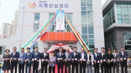 부안군, 치매안심센터 개소