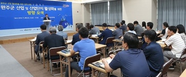 완주 산업 정책, 전주 연계 광역화 전략 필요