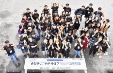 순창군, 부산 사상구 청소년 초청해 지역화합 다져