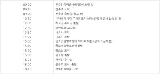 [뚜벅뚜벅 전북여행] 부안시티버스 당일치기 부안, 변산에반하도다