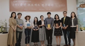 완주군 덕분에 책 출간 용기 얻었어요