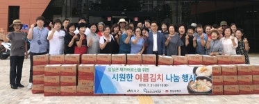 임실군노인종합복지관, 저소득 독거노인 100가구에 여름김치 나눔 행사