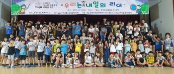 무주군청소년상담복지센터, 청소년 셀프 리더십 캠프 운영