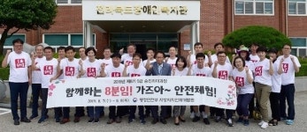 지방자치인재개발원후생복지회 | 지방자치인재개발원 간부교육생들, 동암서 봉사활동