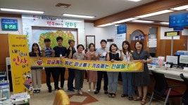 익산시 평화동,고객만족 친절 서비스 실천 다짐