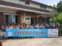 전북대 건축공학과, 집 고쳐주기 봉사활동