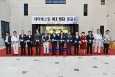㈜세아베스틸, 복지센터 준공식