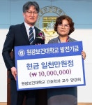 원광보건대, 2019학년도 정년식 진행