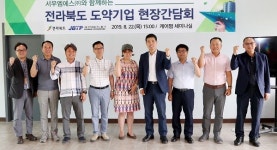 전북도, 도약기업 현장 간담회