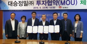 대승정밀, 김제 지평선산단에 220억 투자