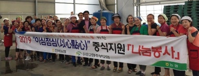 전북농협-고향주부모임 전북도회, 이심점심(以心點心) 중식지원 행사 실시