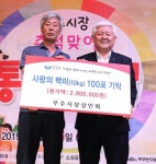 무주반딧불시장 상인회, 무주군에 쌀 100포대 기탁