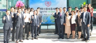 전북신보 군산지점 이전 기념식 가져