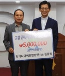 참바다영어종합법인 김종학 대표, 고창군에 장학금 500만원 기탁