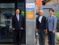 임실군 치매안심센터, 지역 5개 선도단체에 치매극복 현판식