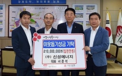 ㈜신성에너지 서준석 대표, 김제 죽산면에 이웃돕기 성금 쾌척
