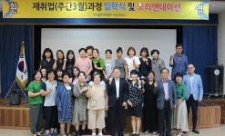 폴리텍대학 익산캠퍼스, 경력단절 여성 재취업 위한 하반기 여성특별과정 입교식