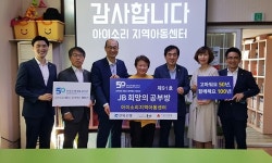 전북은행, 군산서 지역아동센터 공부방 오픈식