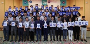 전북개발공사, 도민 행복 실현하는 스마트 공기업으로 거듭난다