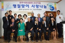 전주지검 군산지청·법사랑위원회, 추석 명절 이웃사랑 실천