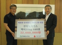 전북도시가스(주), 추석맞이 사랑의 쌀 나눔 행사 펼쳐