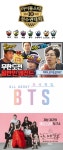 MBC 10주년 아육대·오분순삭·ALL ABOUT BTS·언니네 쌀롱·말모이·증인 등 다양한 추석 특집 프로그램