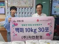 익산지역 추석 이웃돕기 온정 넘쳐