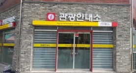 순창터미널에 관광안내소 개소