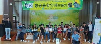 임실 지사초등학교, 드론 체험교실 열어