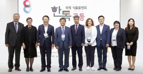 DLG국제식품품평회·한독 공동 심포지엄, 익산서 성료
