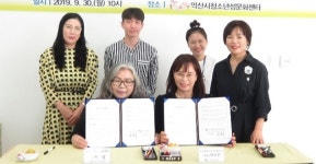 익산시드림스타트·익산시청소년성문화센터, 어린이 성문화 향상 업무협약