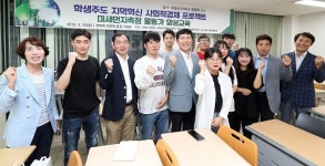 전북대학교 지역혁신 사회적 경제 RCC 미세먼지 측정 활동가 교육 실시