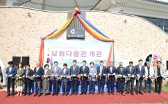 남원의 기억을 기록으로 보존하는 남원다움관 개관