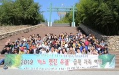 전주금평초, 재학생 가족들과 금평가족여행 실시